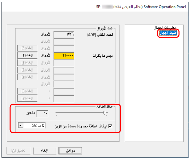 حفظ الطاقة