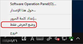 الخروج من وضع العرض فقط