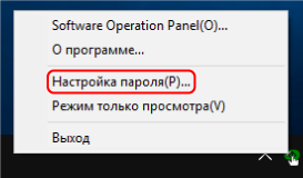 Настройка пароля