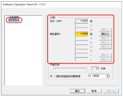 查看页码计数器