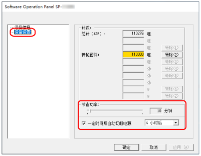 省电模式时