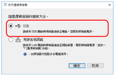 USB