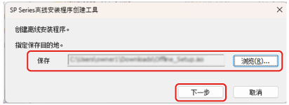 保存 ISO 文件
