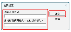输入密码